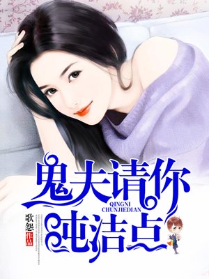 艳女医动漫