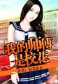 女大学生的美发沙龙1