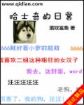 钢笔字行书千字文字帖