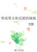 范仲淹忠实文言文翻译