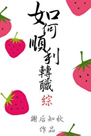 蜀相小篆 隶书