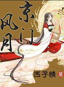 梦回天阙第九集