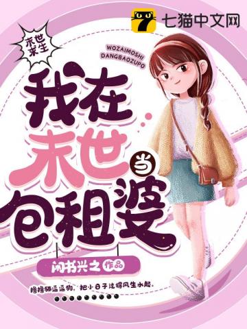 我家太子妃超凶的漫画