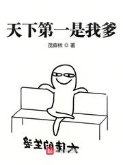 隶书窦字