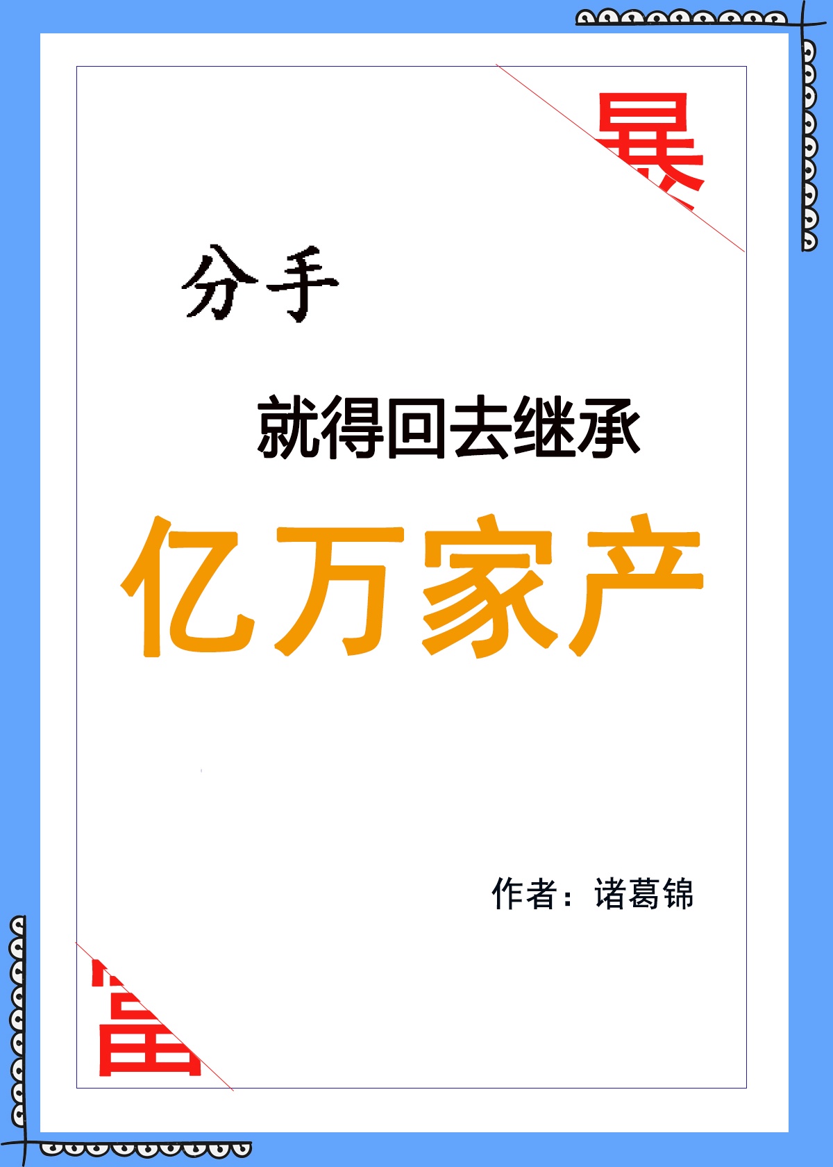 年轻母亲3中文字幕