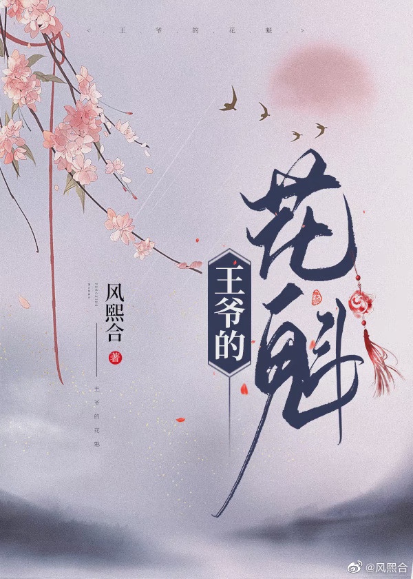 篆书桃花源