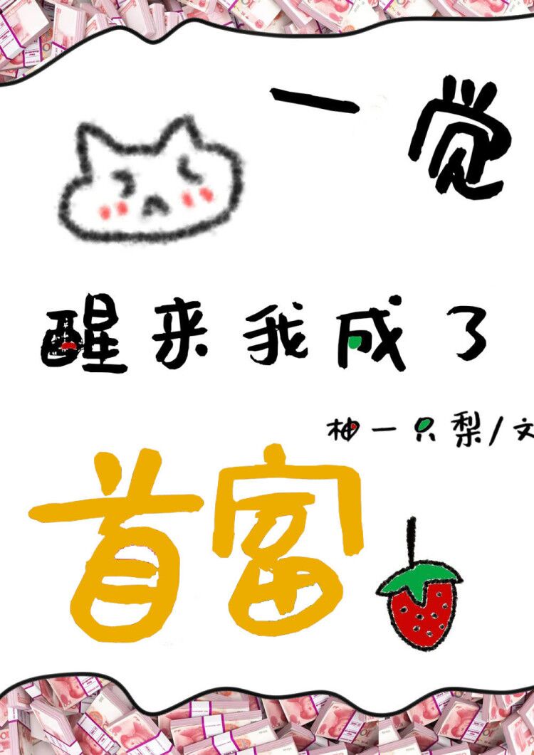 雞字行书