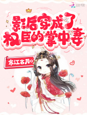 今天夫君杀妻证道了吗