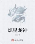 囚禁清冷病弱师尊受