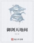 《大学》毛笔字