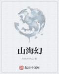 书法五千年 篆书