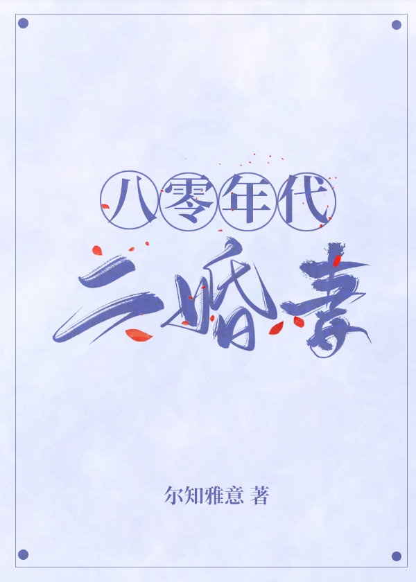 烦字楷书