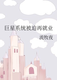 天师捉奸 电影