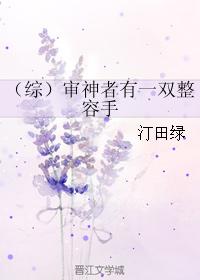 现代篆书大家作品赏析