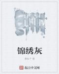 足字旁有什么字