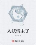 老师嗯啊