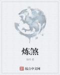 中国画研究院谢志高