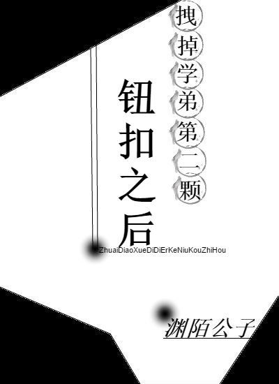 美女扒开尿口让男生添漫画