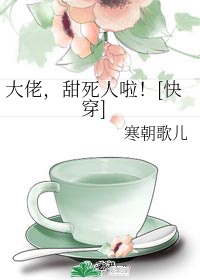 春暖花开 欧美