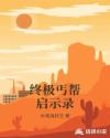 无限资源2024年在线观看