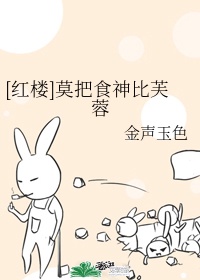 山河月明在线观看免费