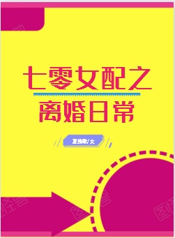 滛兽学园在线播放动漫