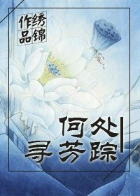 画家吴凤君作品价格