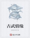 结婚四字书法作品欣赏