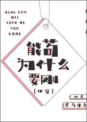 雅君柔佳初次被蹂躏