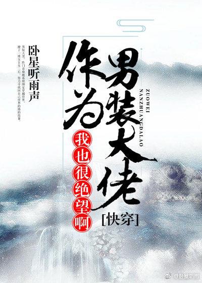 《问答无用奸》全集1