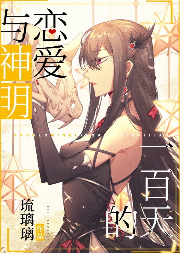 新任女教师20