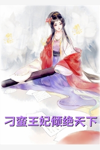 魔道祖师草丛生命大和谐