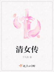 为的毛笔字