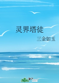 愁体字隶书