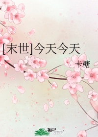 丑字毛笔楷书