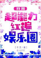 19禁大尺度做爰无遮挡日本电影