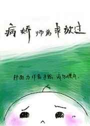 太子边走边挺进她的H女将军