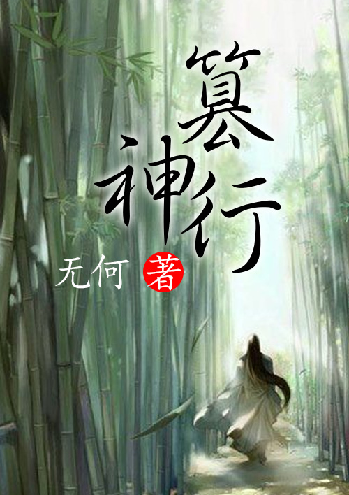 北境战神免费观看