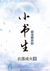 周惠君书法字帖