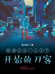 霸君的三夜囚宠