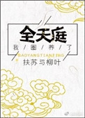 秘密教学53子豪源源不绝漫画