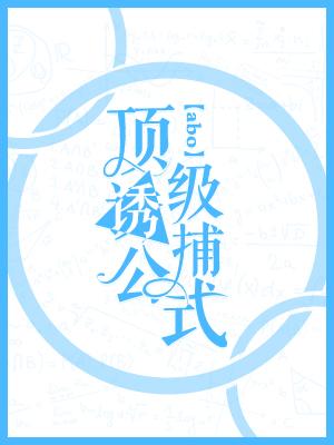 陋室铭原文及翻译视频