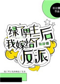 危情沦陷漫画