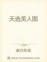 白露为霜所谓伊人全文