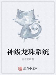 病娇将军的小通房