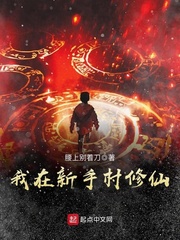 我们都是坏孩子1在线观看完整版