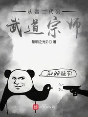 小雪把双腿打开给老杨看5