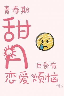 山毛笔字楷书