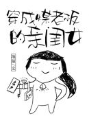 系字的毛笔字写法