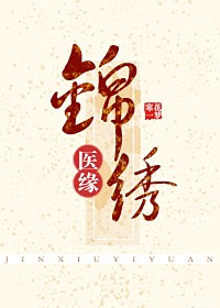 邓森《化一》相约中国